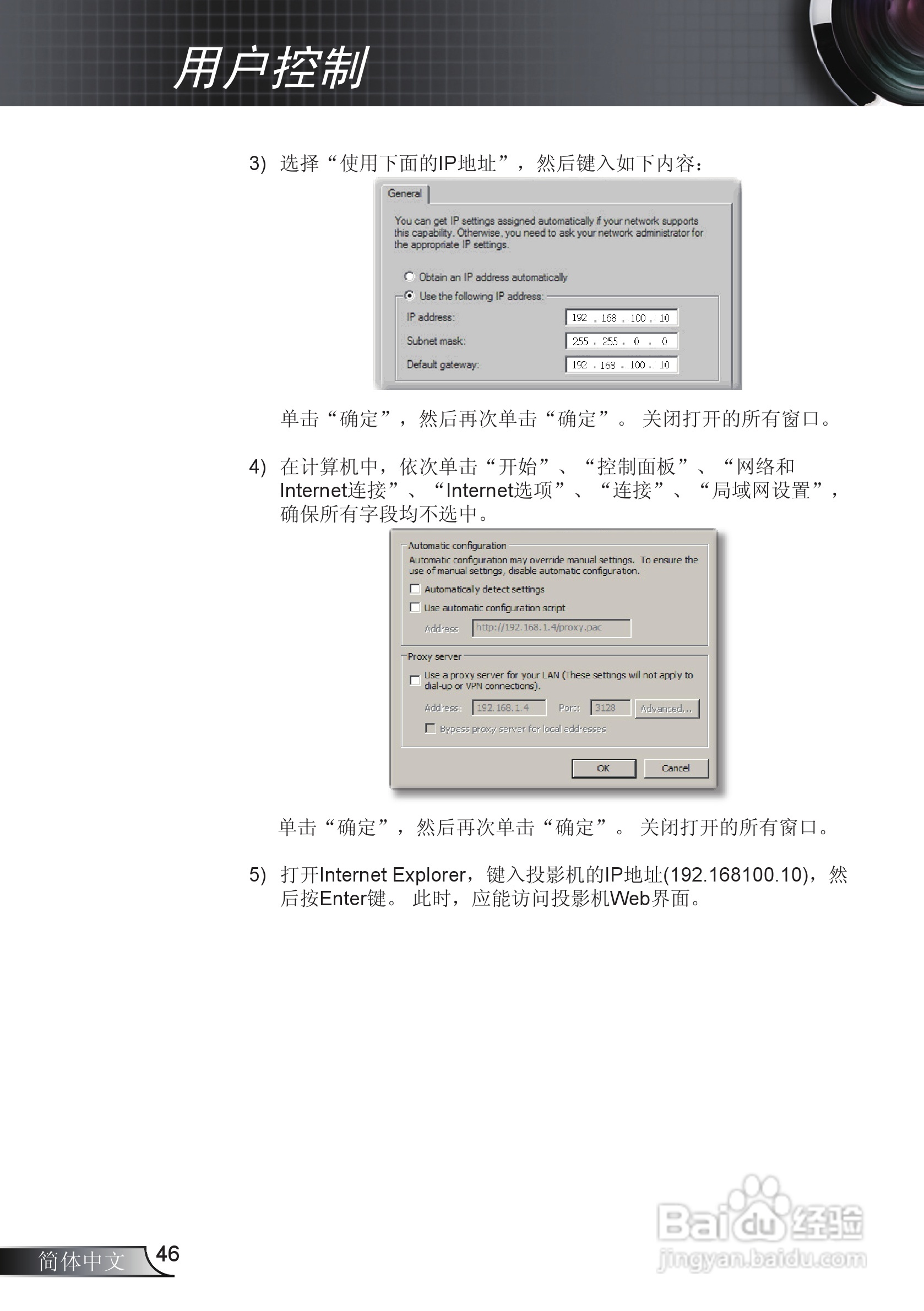 Optoma奥图码EW766W投影机使用说明书:[5]