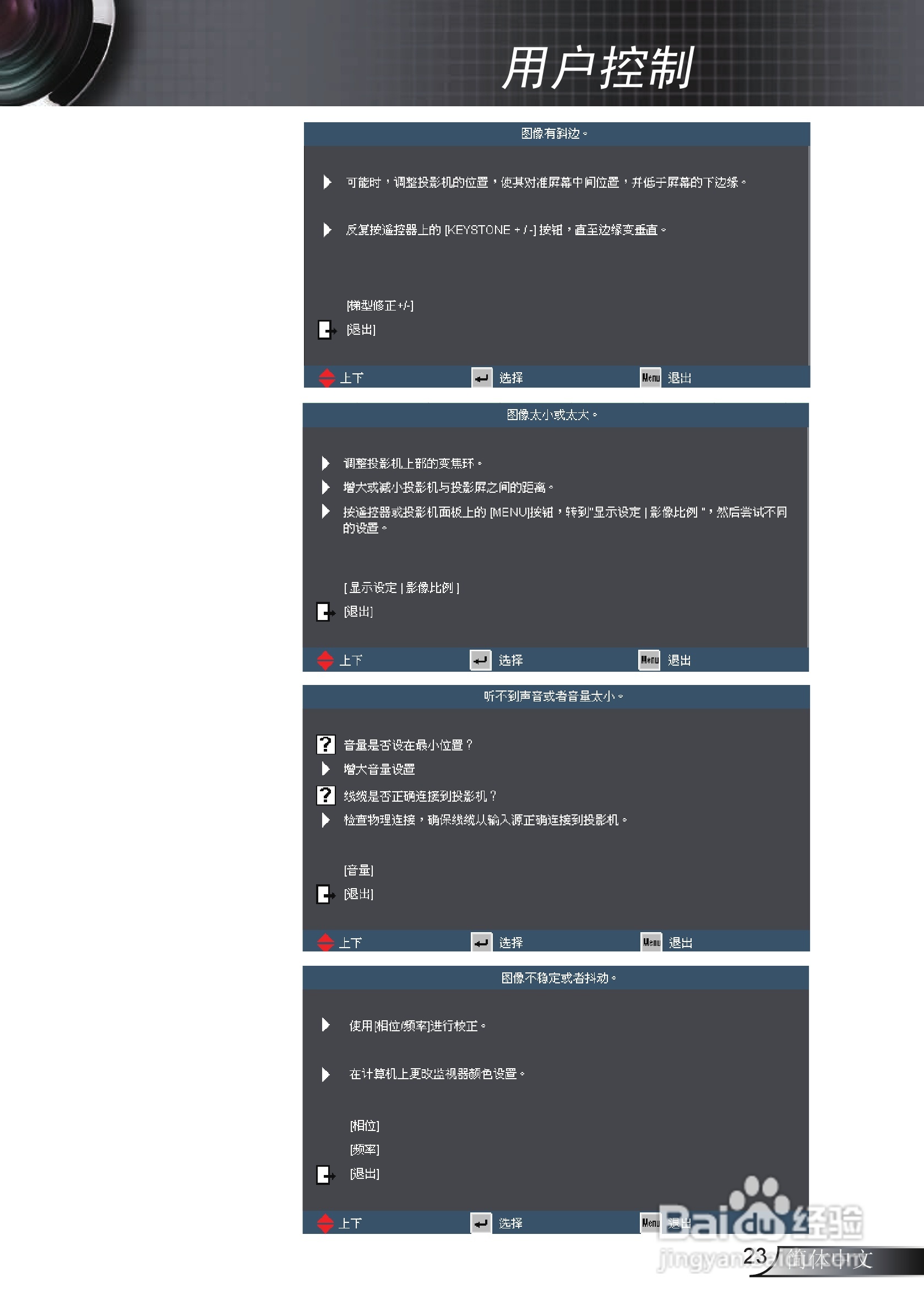 Optoma奥图码EX615投影机使用说明书:[3]