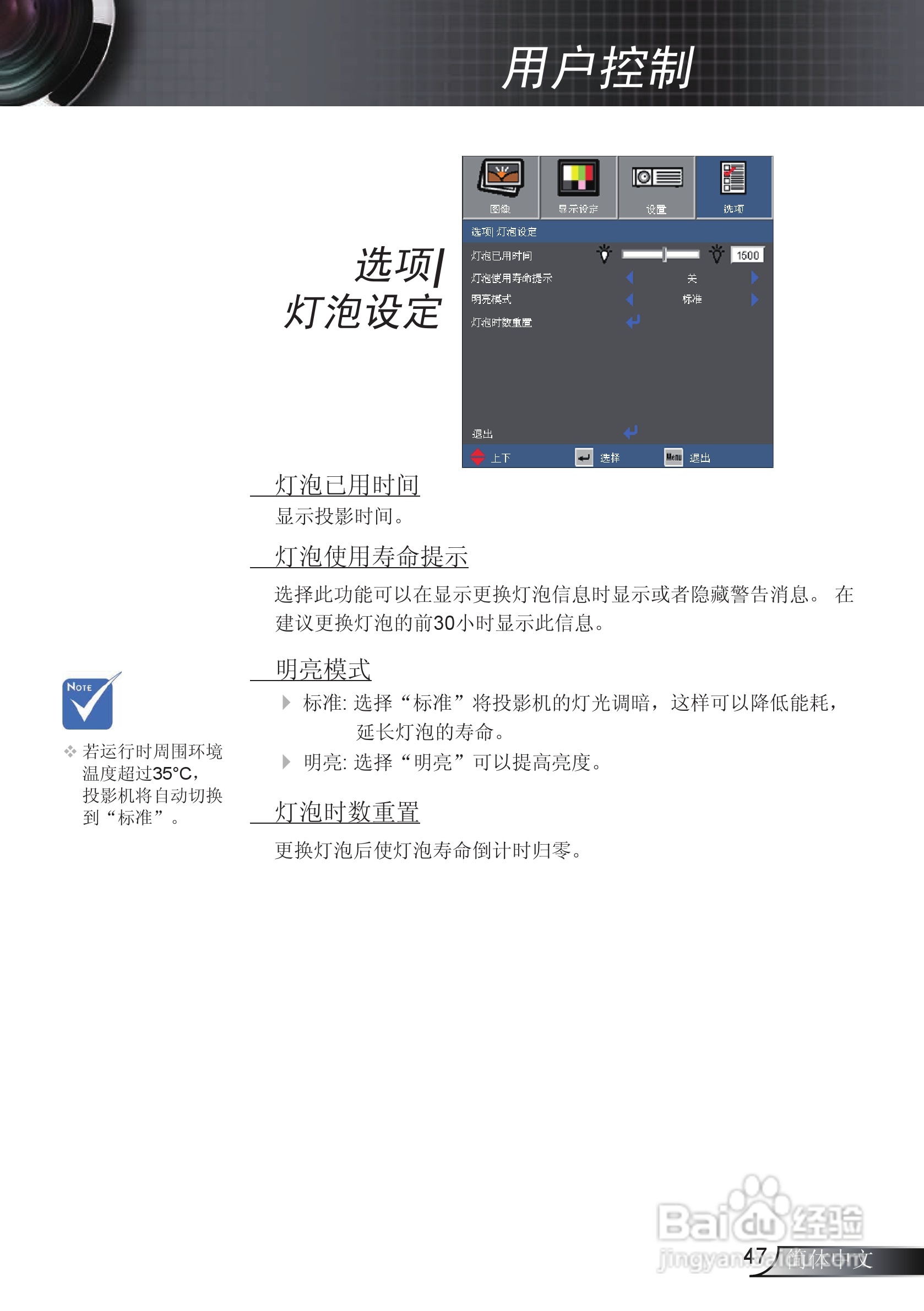 Optoma奥图码EX615投影机使用说明书:[5]