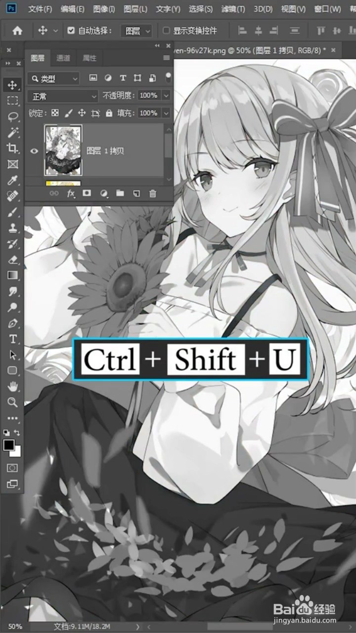 如何快速提取图片的线稿