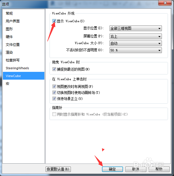 Revit 2019怎么开启显示viewCube