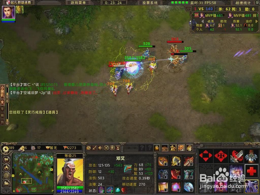 群雄逐鹿灵技能介绍：[10]邓艾灵技能