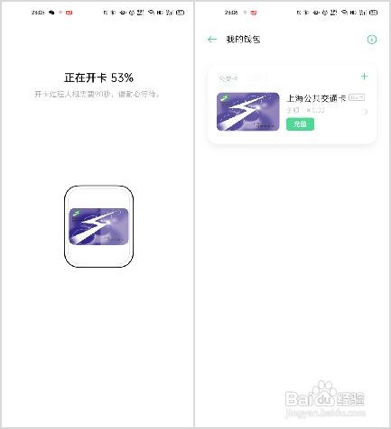 OPPO Watch 如何开通公交卡使用?