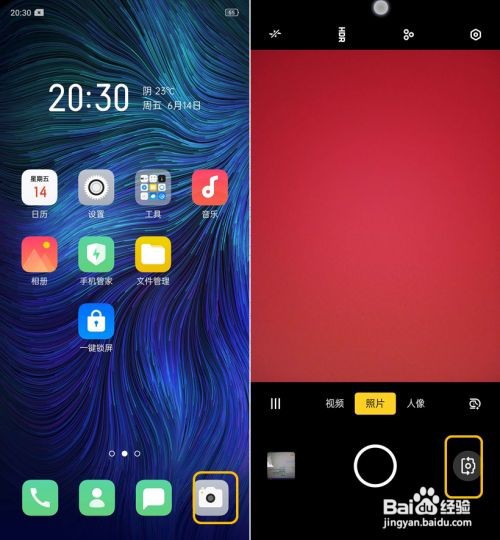 OPPO A9 如何进行手势拍照
