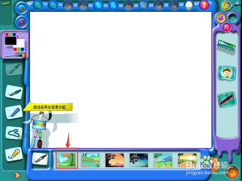 怎样在金山画王中添加背景