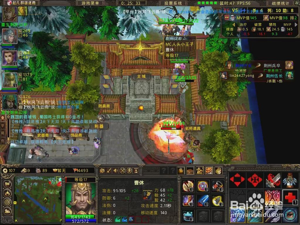 群雄逐鹿灵技能介绍：[21]曹休灵技能