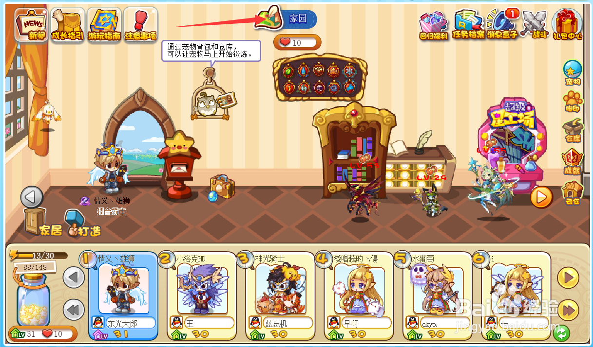 洛克王国在哪里出售物品