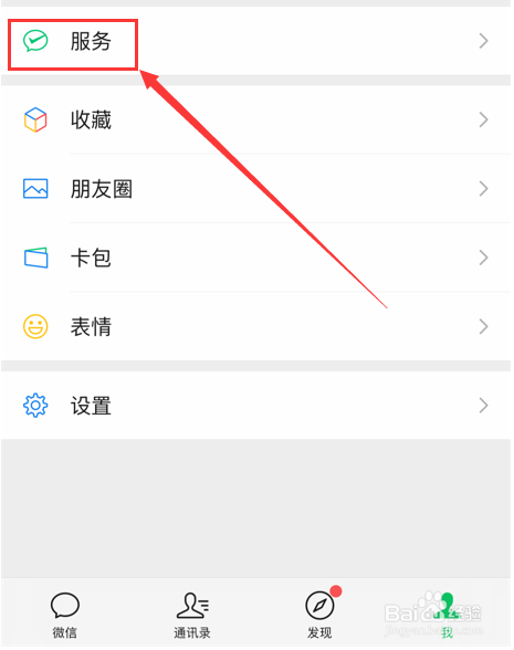 微信怎么设置隐藏钱包金额