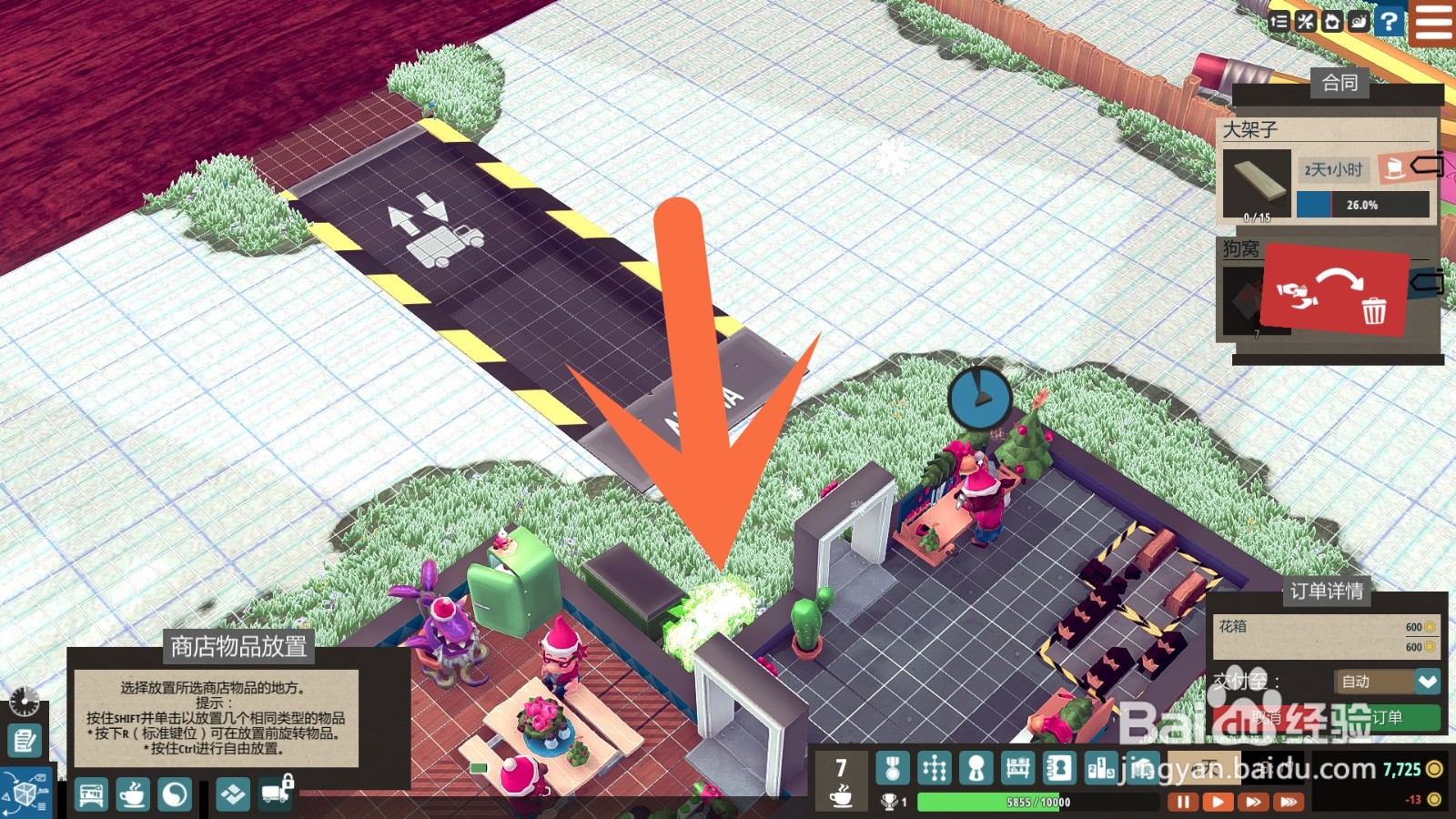 小小大作坊怎么安装花箱