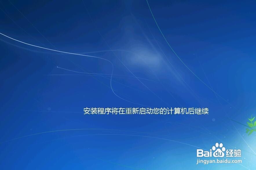 u盘重装系统步骤win7