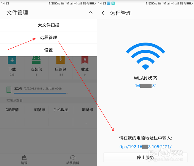 oppor15手机怎么将图片发送到电脑
