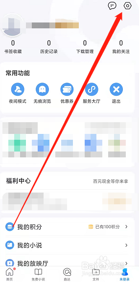 QQ浏览器怎么清除浏览数据