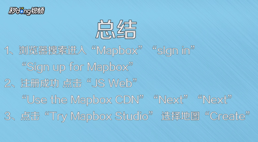 Mapbox怎么使用