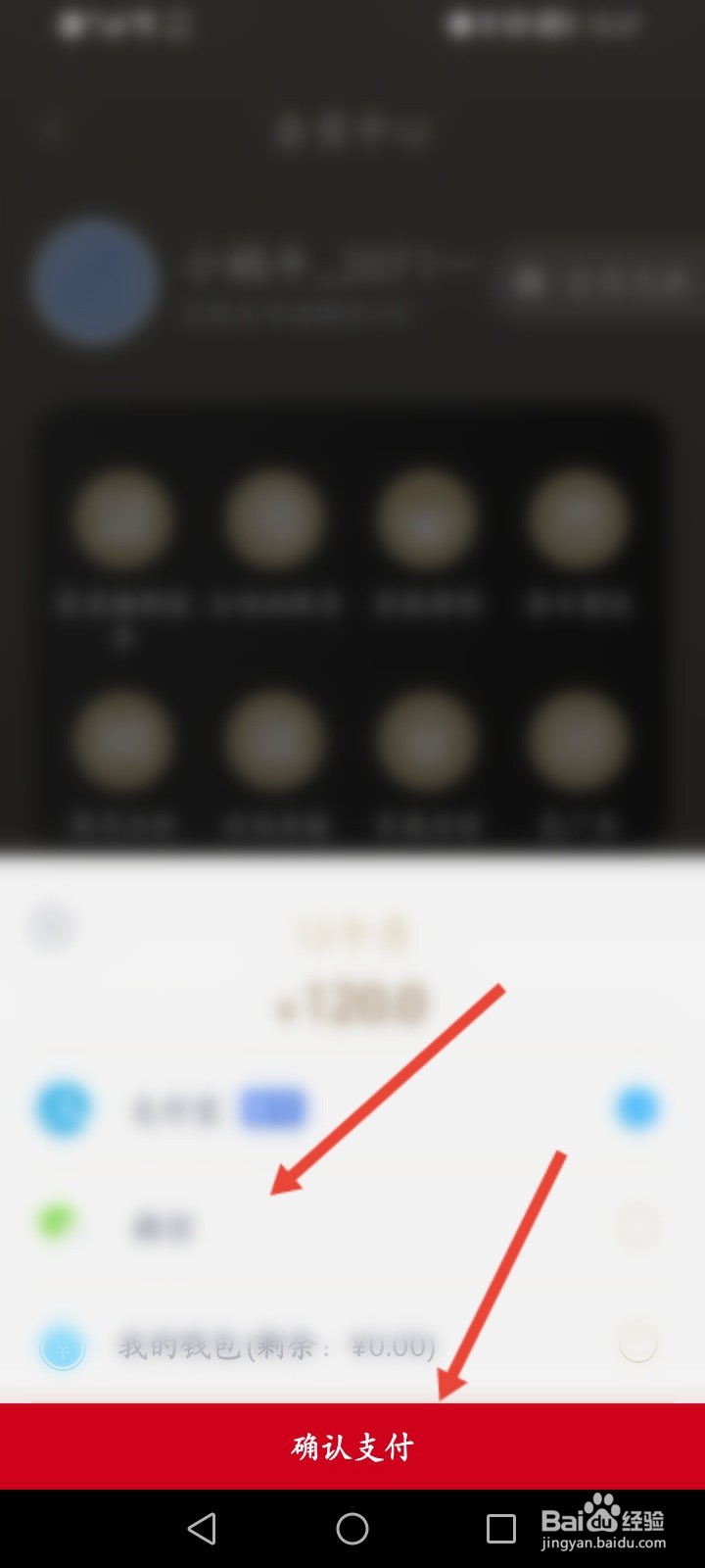 蜗牛睡眠怎么开通会员
