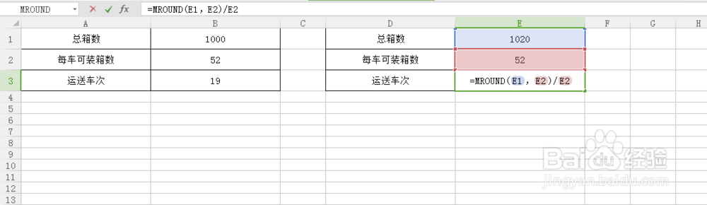 如何统计商品运送车次