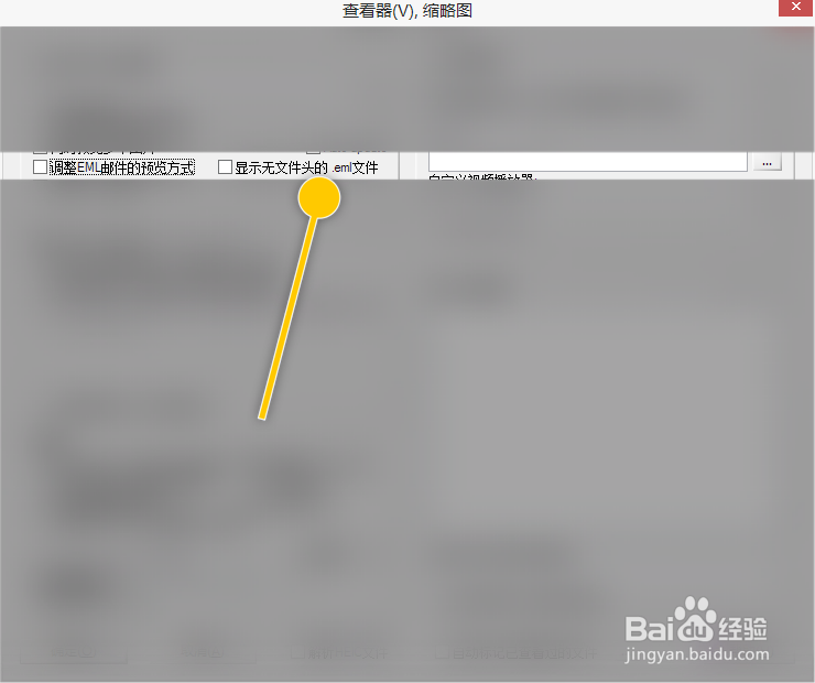 X Ways怎么开启显示无文件头的eml文件