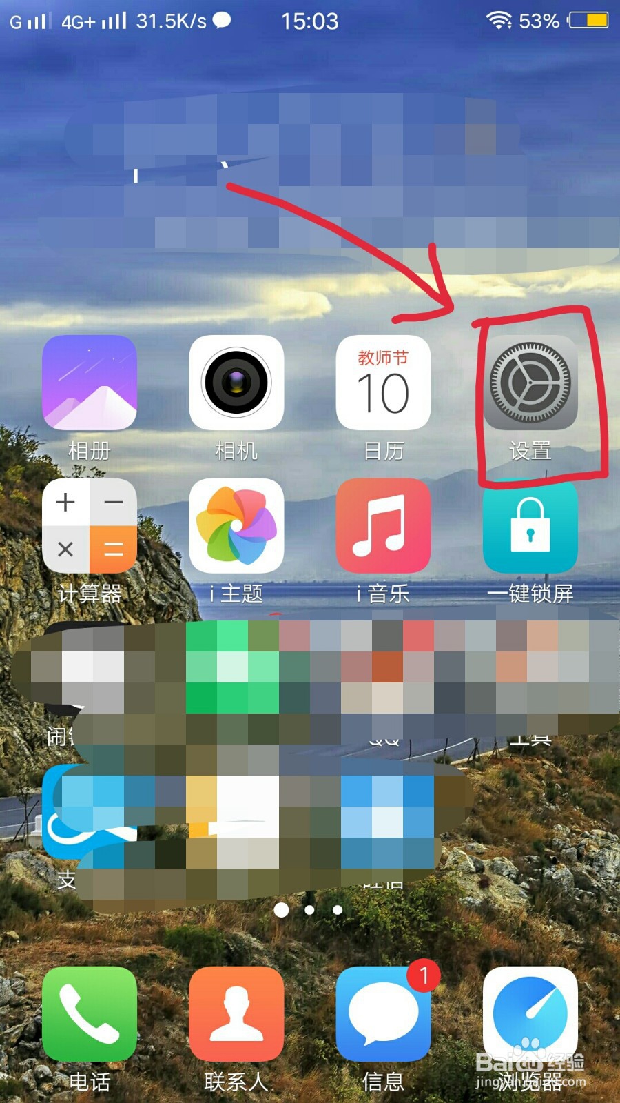 VIVO手机如何开启超级省电模式