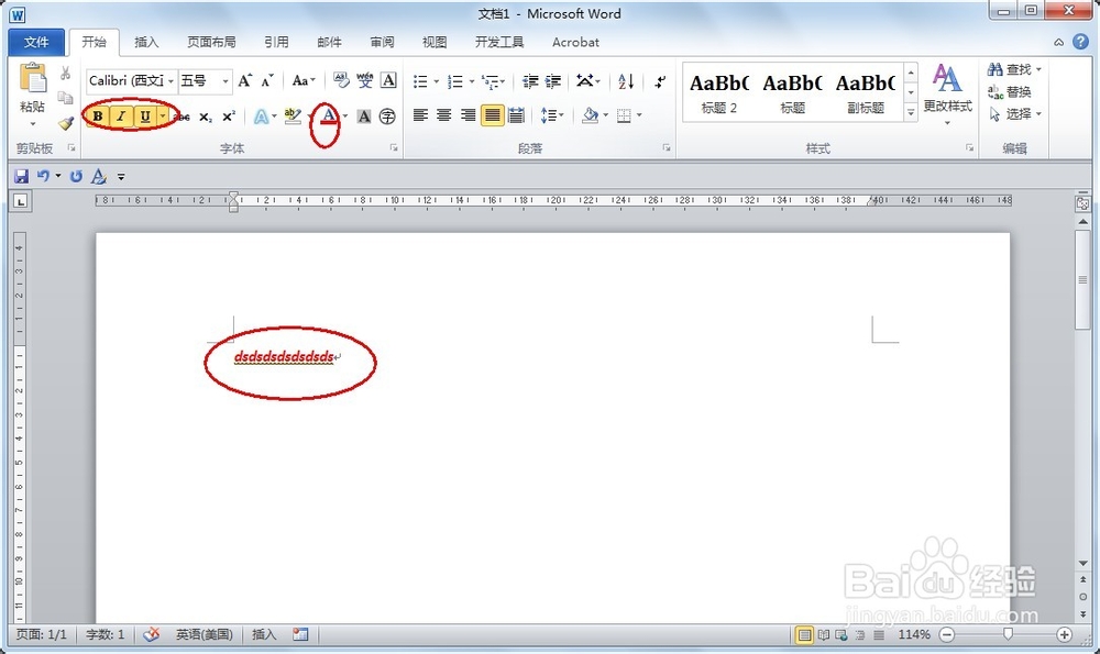 word如何将使用的样式保存为常用样式