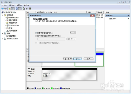 U盘启动盘怎么恢复隐藏分区容量怎么归还U盘空间