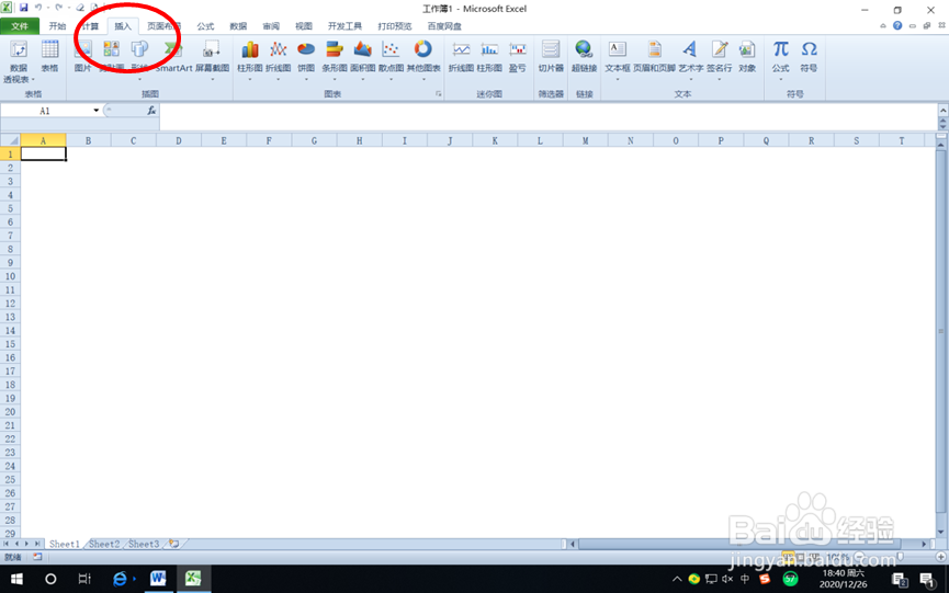 Excel内置的“画图”工具在哪儿?