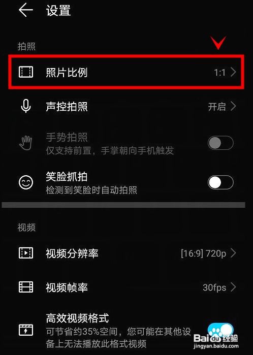 华为mate40如何开启相机全屏拍照