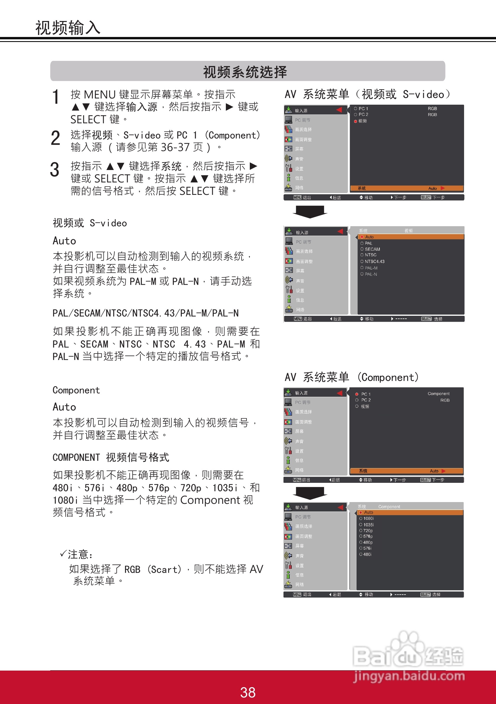 优派PJL6233投影机使用说明书:[5]
