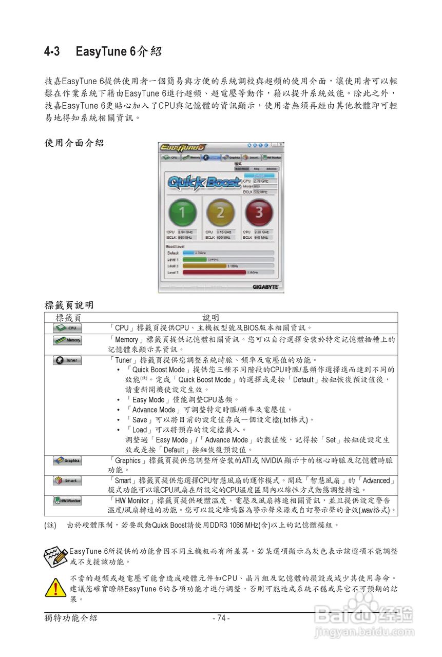 技嘉 GA-P55A-UD3P主板机使用手册:[8]