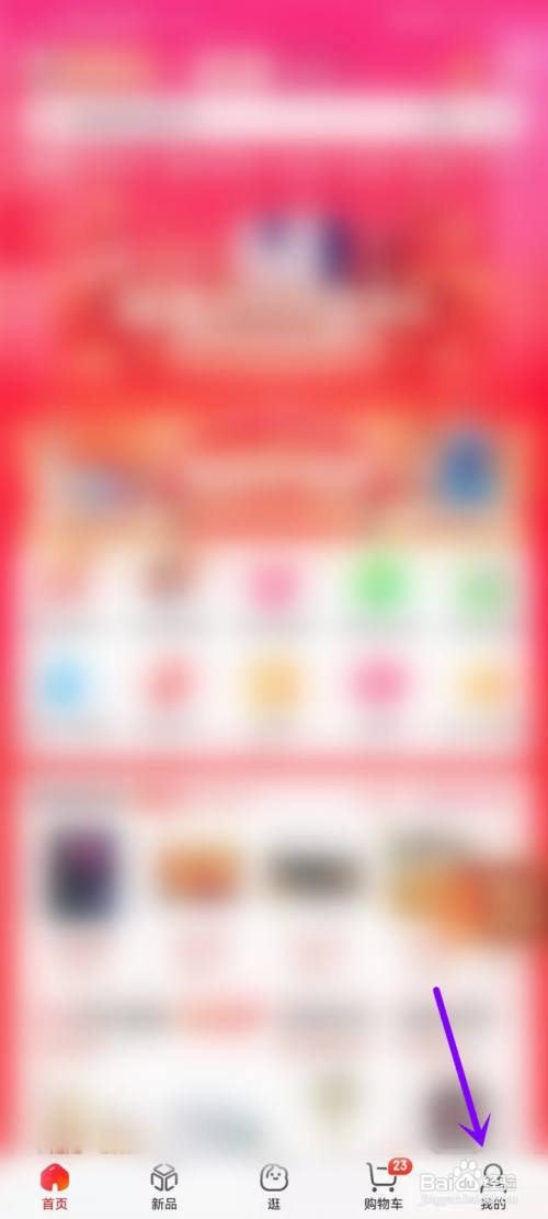京东退款进度在哪里查看?