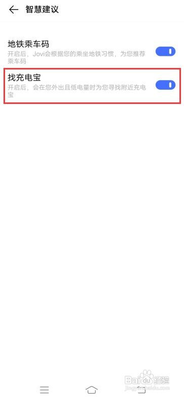 iQOO Neo3手机低电量时提示找充电宝？