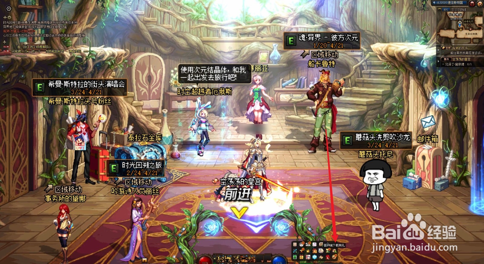 dnf黑钻领取2022