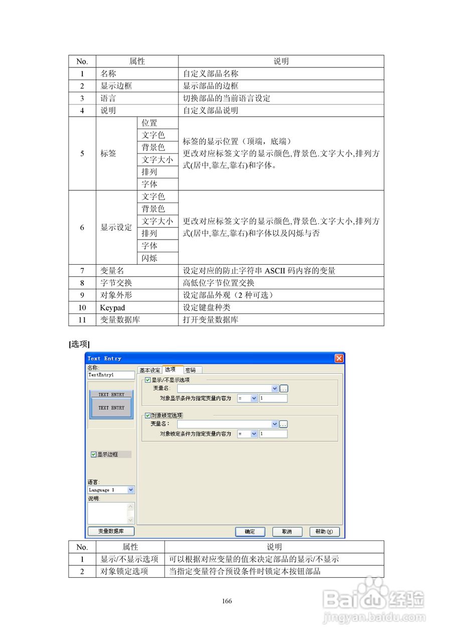Koyo Value Technology 工业触摸屏C-more系列用户手册:[18]