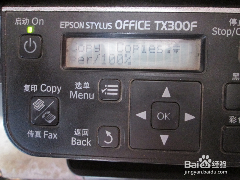 爱普生epson office tx300f,快速发送传真技巧