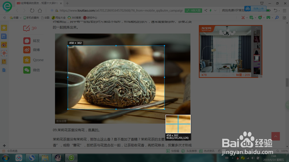 有哪些茶叶基本常识？