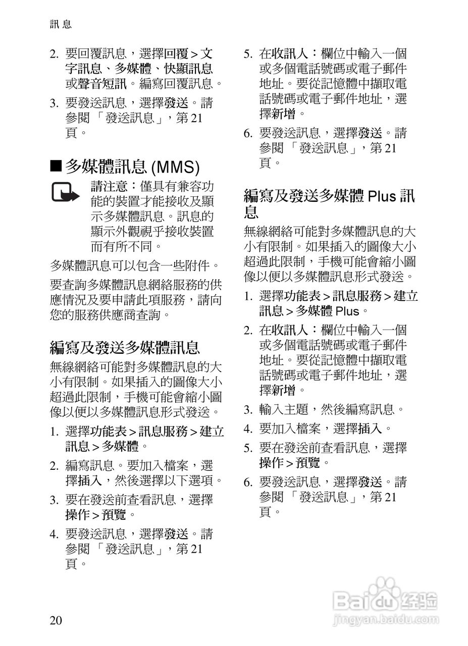 诺基亚7390手机使用说明书:[4]