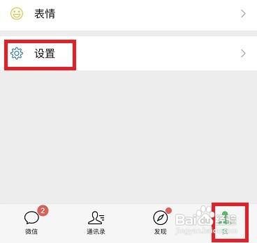 苹果恢复微信聊天记录