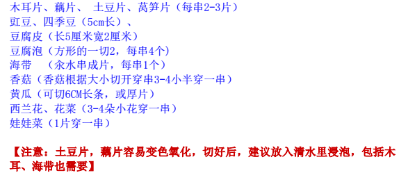 正宗乐山钵钵鸡