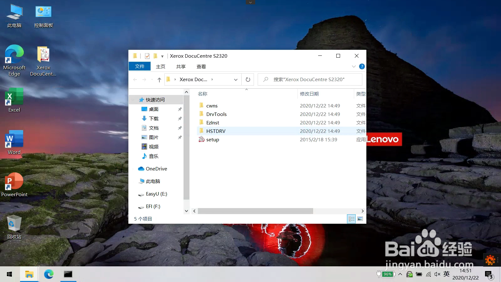 非常规方法安装不在线的网络打印机