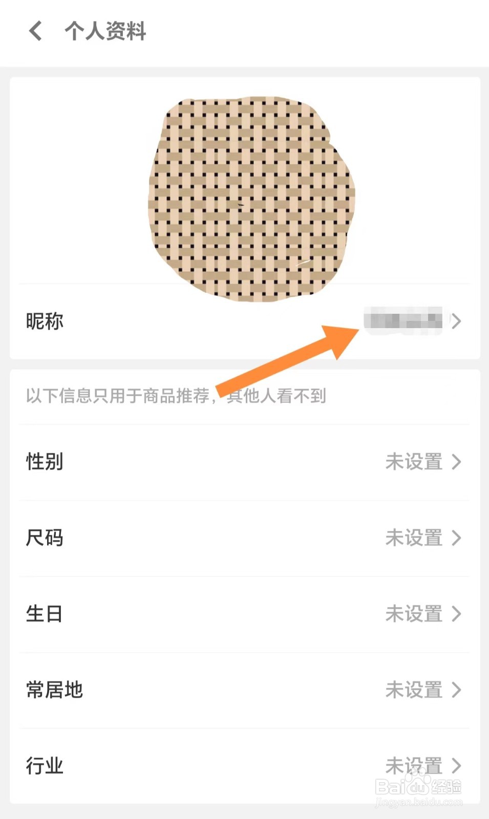 多抓鱼如何查看昵称