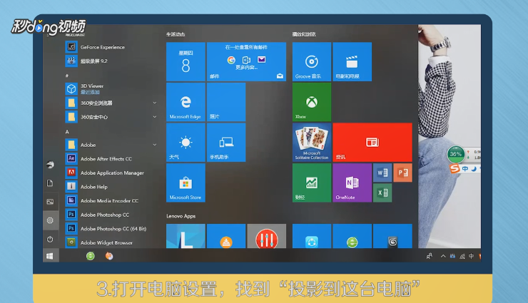 手机电脑如何多屏互动