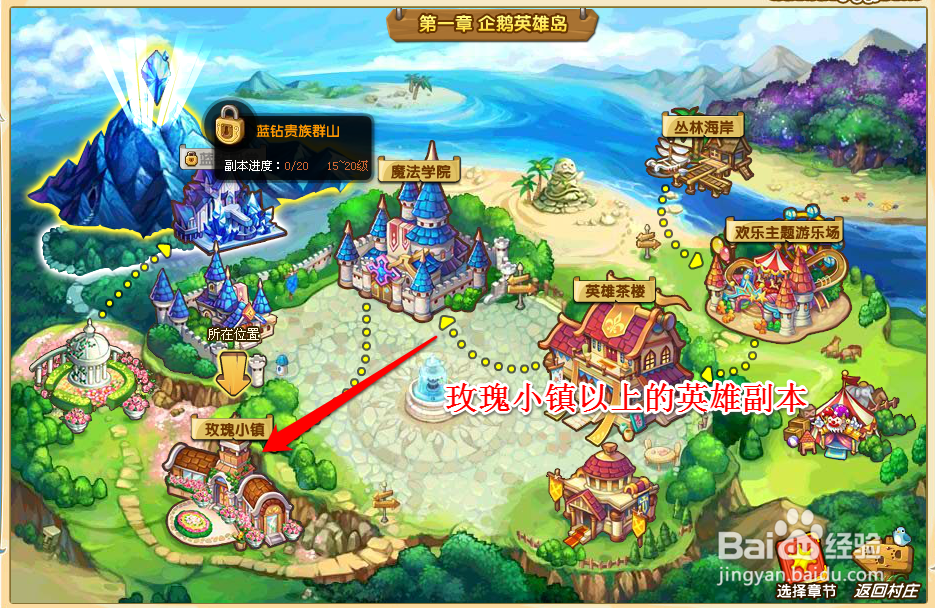 宝宝斗场战宠勇敢的心技能