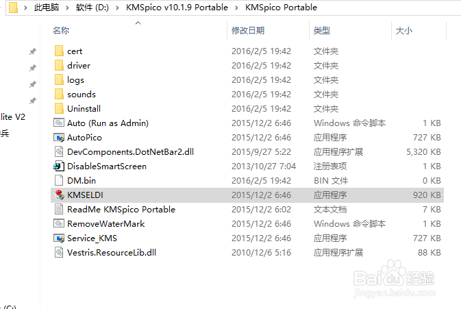 如何安装并激活Microsoft office 2016