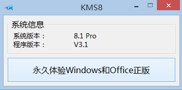 正版office2013下载,安装和激活一步到位