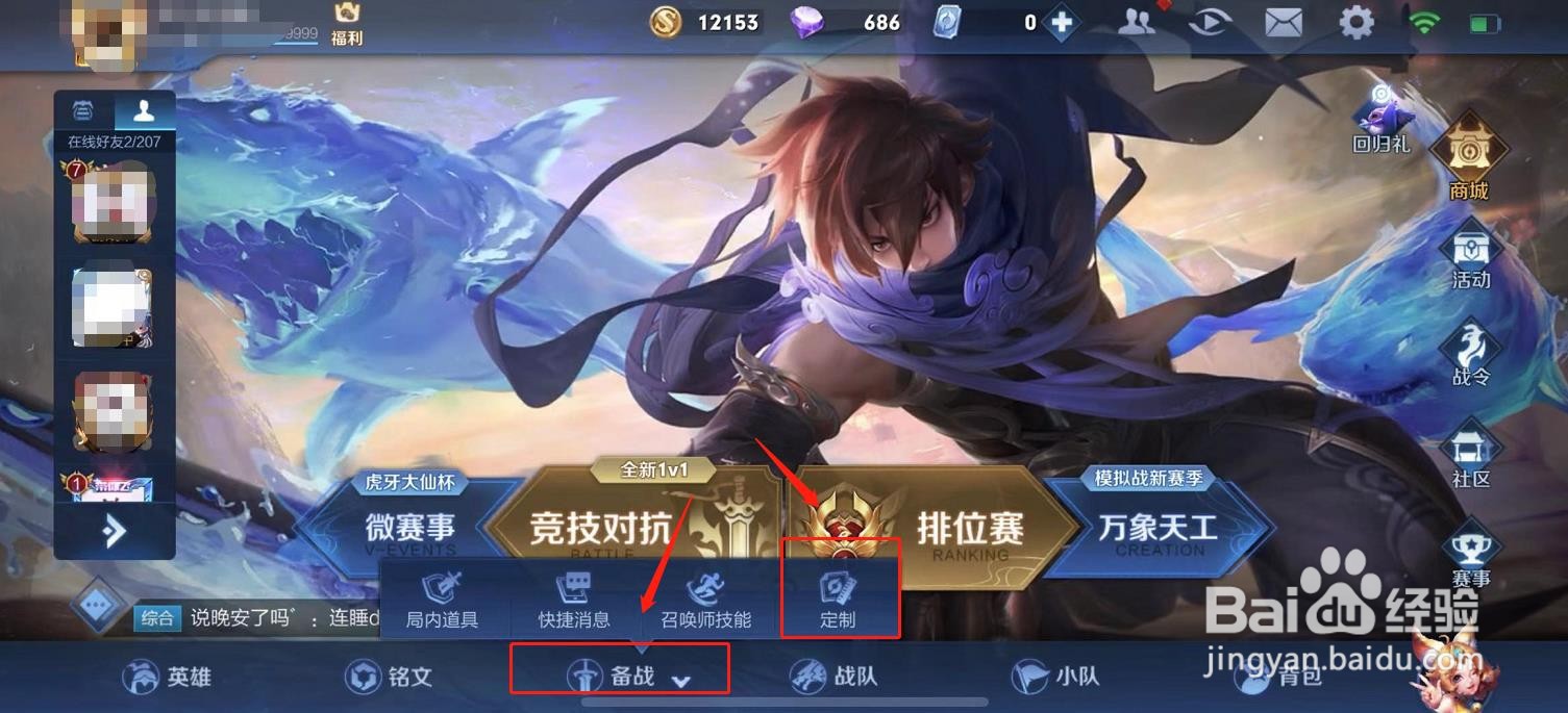 王者荣耀中英雄哭的表情在哪里？