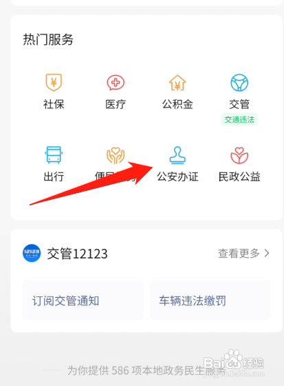 办理临时身份证在哪里办