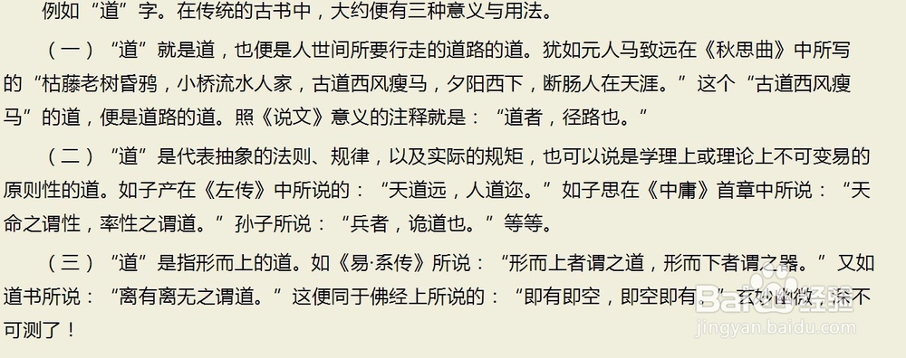如何阅读《老子》
