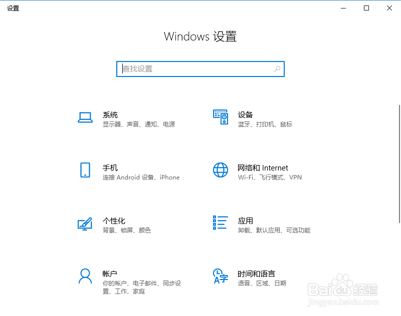 Windows10进入安全模式