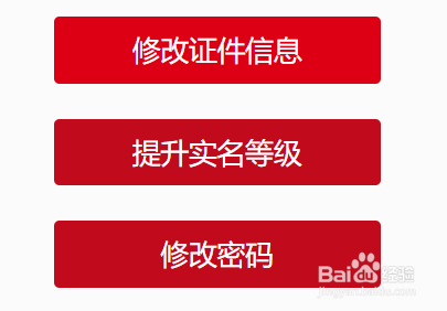 怎么在国家政务服务平台更新身份证有效时间