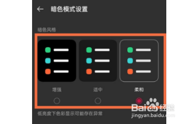一加9rt怎么切换暗色风格