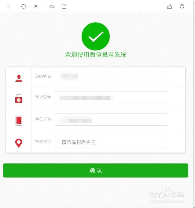 快速完成2019年初级会计师的报名