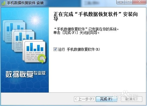 手机桌面不小心删除了怎么办